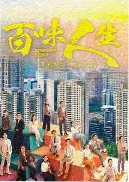 山海长夜剧集海报